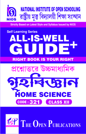 321-Home Science in Bangla